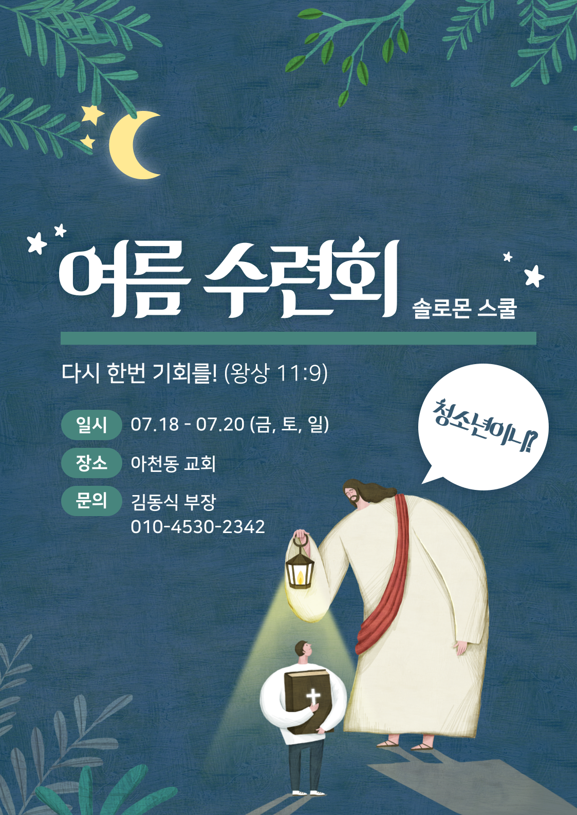 포스터4